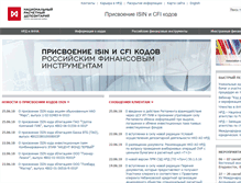 Tablet Screenshot of isin.ru